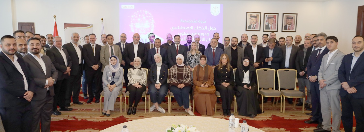 هيئة تنظيم قطاع الاتصالات تستضيف ورشة متخصصًة حول الذكاء الاصطناعي والاتصالات