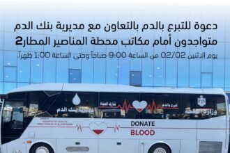 حملة تبرع بالدم بمحطة المناصير بالتعاون مع مديرية بنك الدم