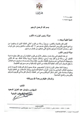 النائب السعود يناشد شمول 17 ألف طالب بالمنح الجامعية