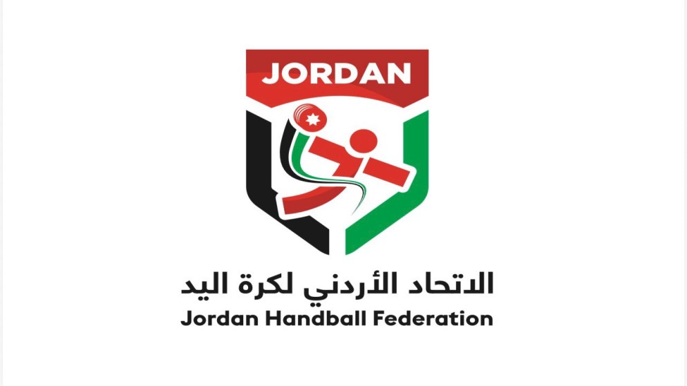 اتحاد كرة اليد يطلق هويته البصرية الجديدة