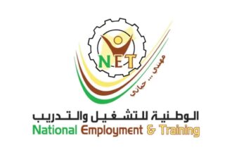 الشركة الوطنية للتشغيل والتدريب تفتح باب التسجيل للدفعة 34