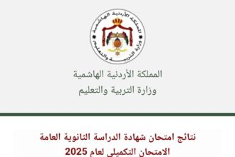 عاجل | التربية