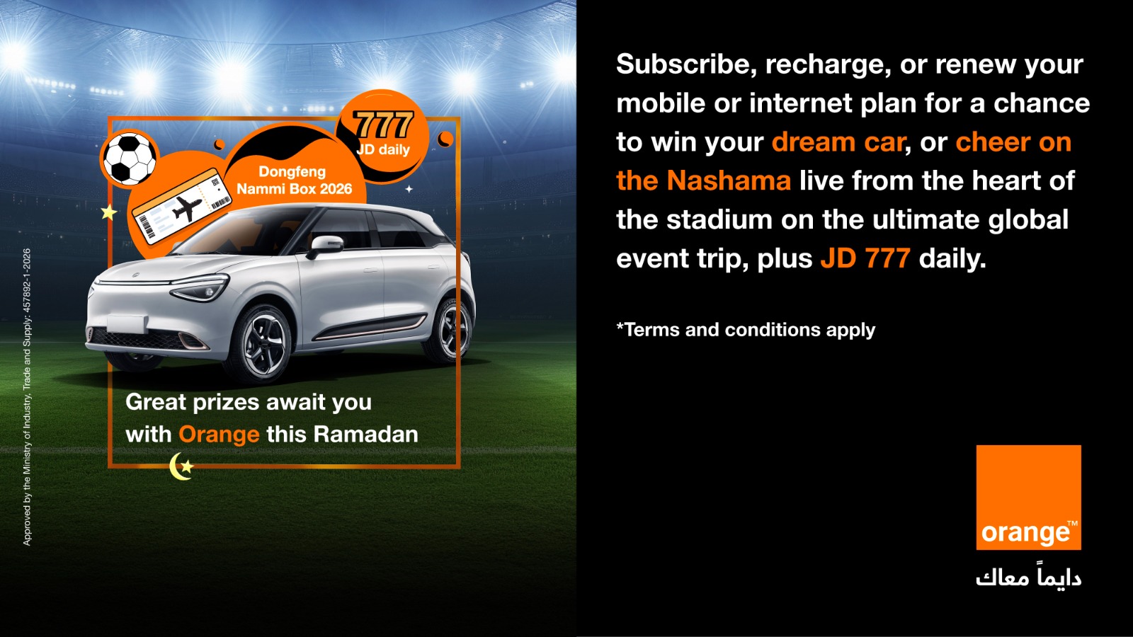 صورة حول : Great Prizes Await You with Orange this Ramadan! Great Prizes Await You with Orange this Ramadan!