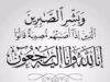 عماد محمد علي شاهين في ذمة الله