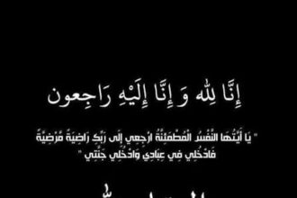 الحاجة نعيمة عبد المهدي الحلايقة في ذمة الله