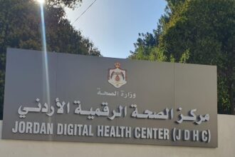 الصحة والاقتصاد الرقمي تعلنان التوسع في خدمات مركز الصحة الرقمية وربطه بـ 7 مستشفيات إضافية
