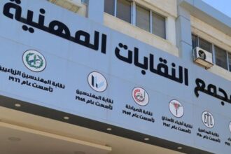 صراحة نيوز تتابع ملف صندوق تقاعد المهندسين