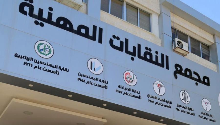 صراحة نيوز تتابع ملف صندوق تقاعد المهندسين