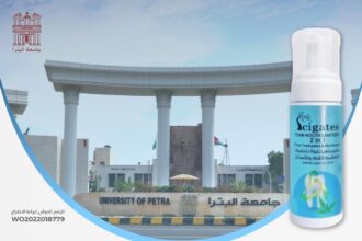 جامعة البترا تفوز بتمويل دولي لتحويل براءة اختراع أردنية إلى منتجات تجارية
