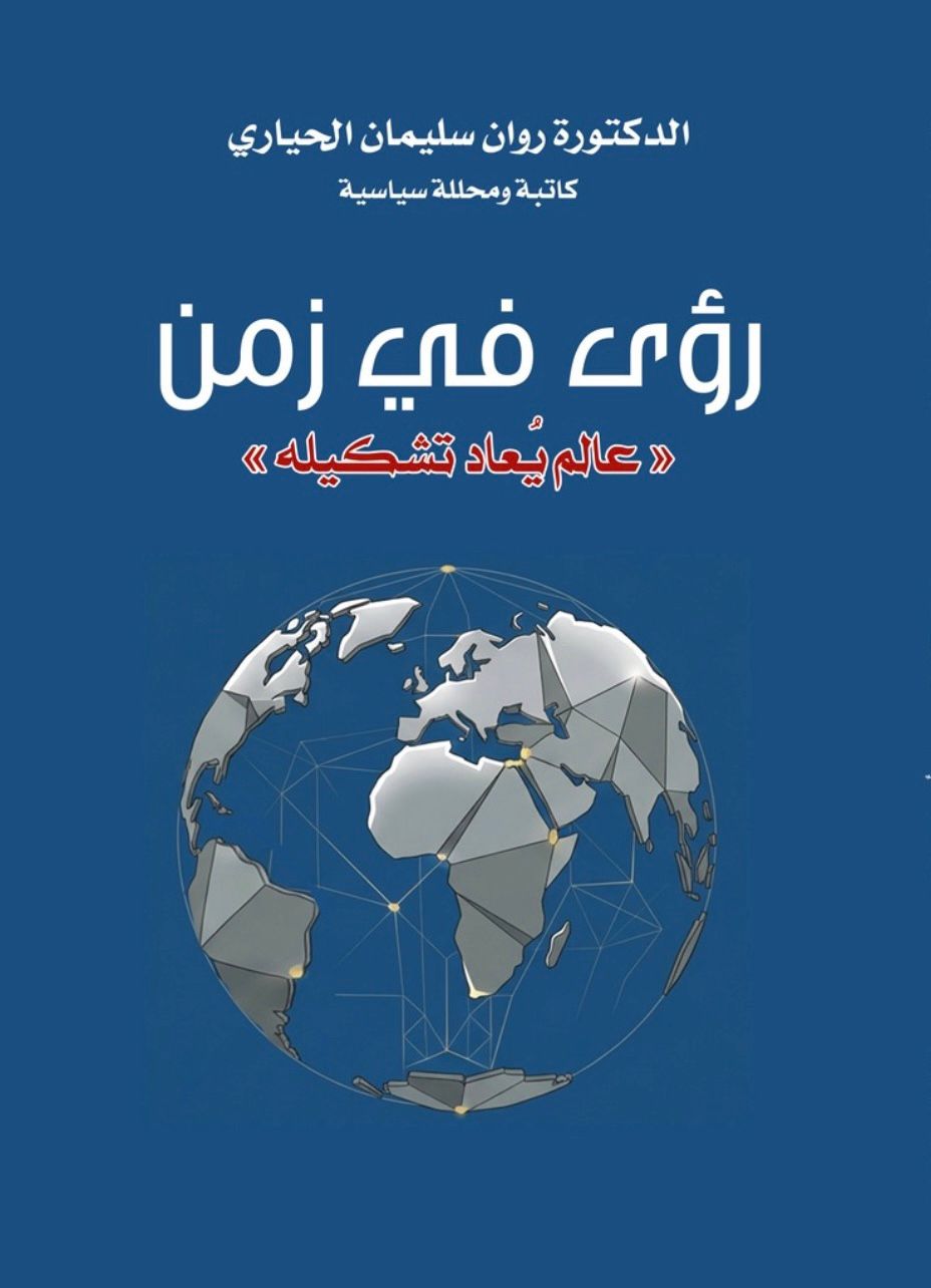 صورة حول : واوردت ضمن المقدمه للكتاب واوردت ضمن المقدمه للكتاب