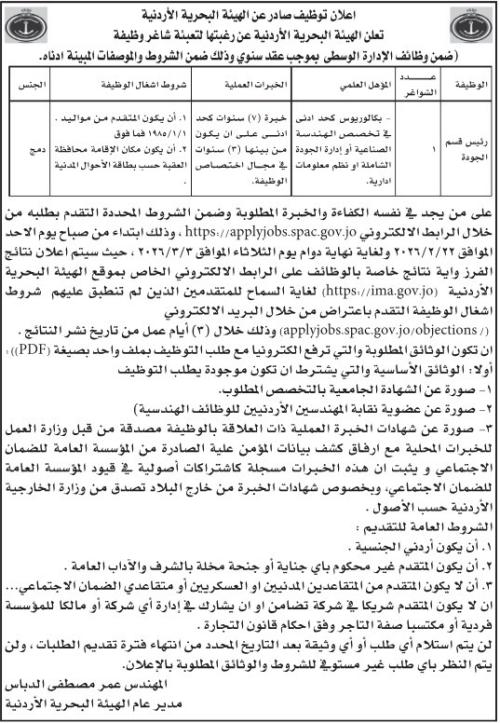 وظائف حكومية شاغرة… تفاصيل