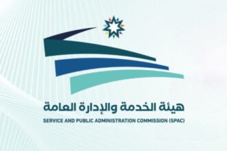هيئة الخدمة والإدارة العامة تختتم جلسات تشاورية حول أطر الكفايات الفنية للوظائف الحكومية