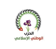 الوطني الإسلامي" يتحول رسمياً إلى "حزب الإصلاح" انسجاماً مع منظومة التحديث السياسي