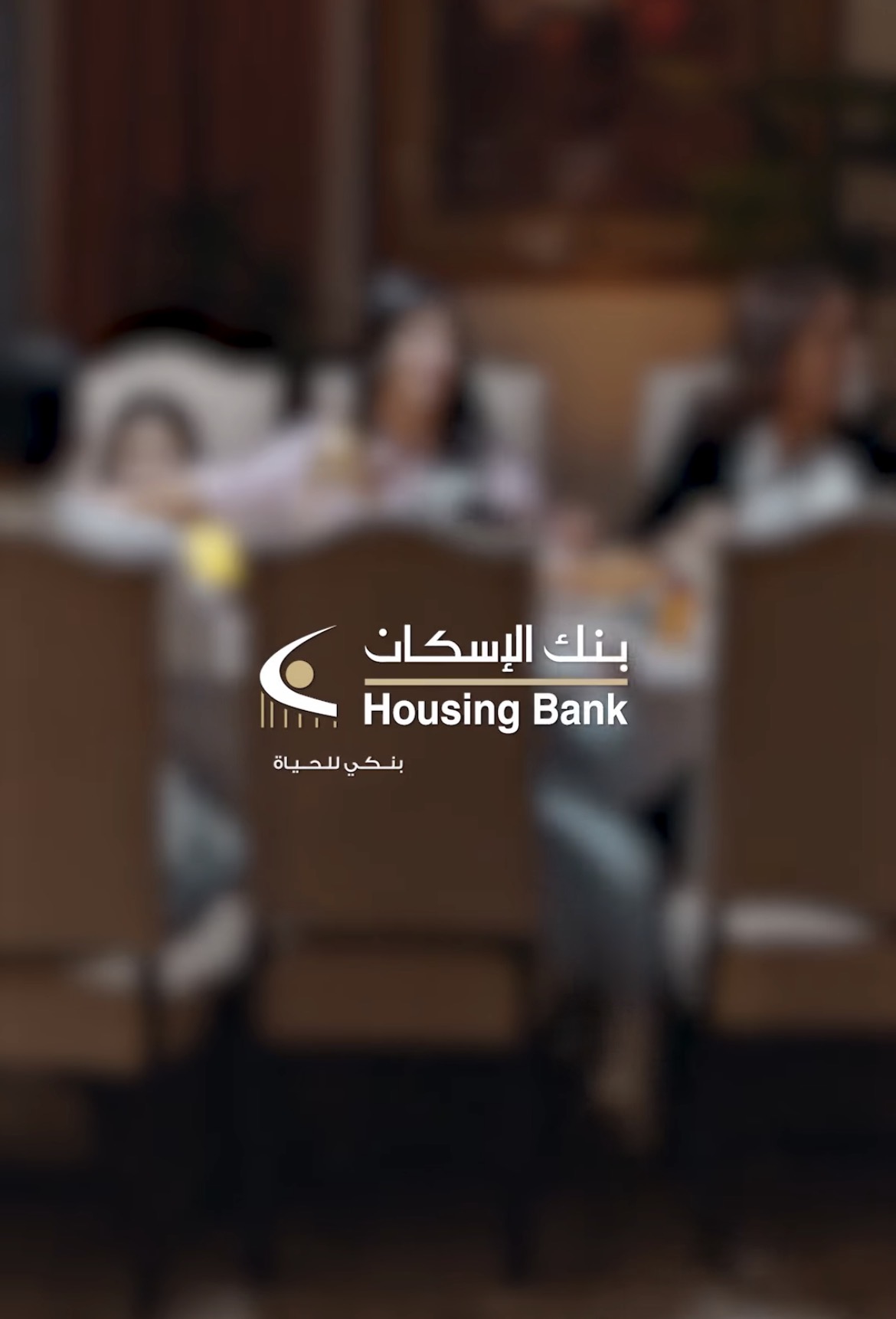 بنك الإسكان يهنئ الأردنيين بحلول شهر رمضان المبارك