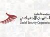 الضمان الاجتماعي يطلق استبياناً لقياس الرأي حول تعديلات قانون 2026