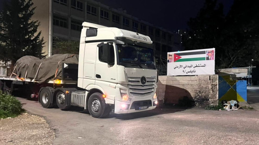 عاجل| القوات المسلحة الأردنية تسير قافلة مساعدات إنسانية وطبية إلى مستشفى نابلس الميداني