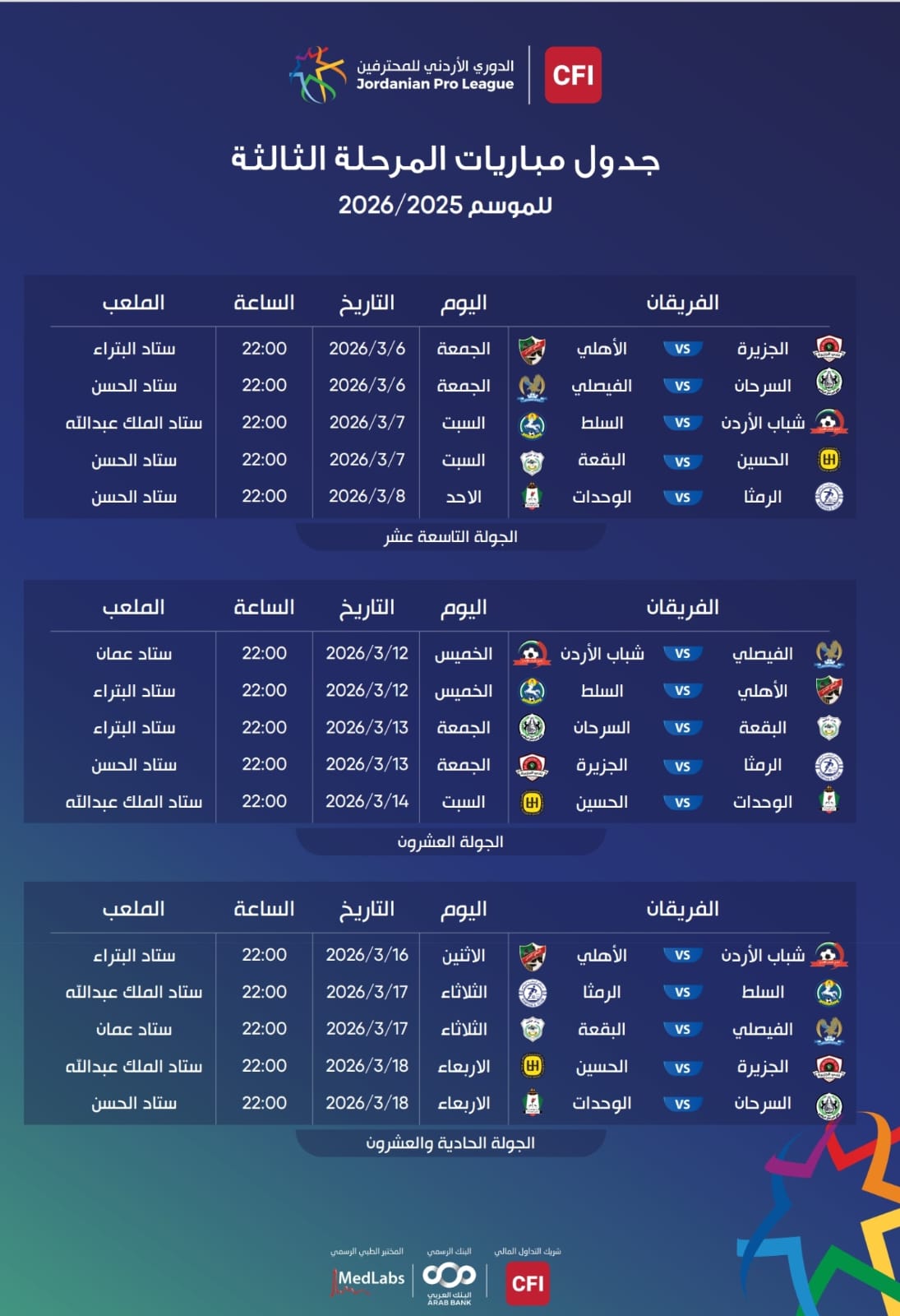 صورة حول : مواعيد جديدة لدوري المحترفين مع اقتراب حسم المرحلة الثالثة مواعيد جديدة لدوري المحترفين مع اقتراب حسم المرحلة الثالثة