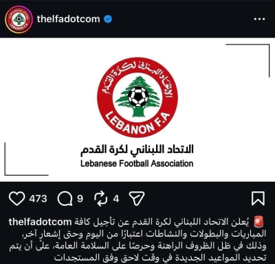 دول عربية تؤجل مباريات الدوري بسبب التوترات الأمنية المرتفعة