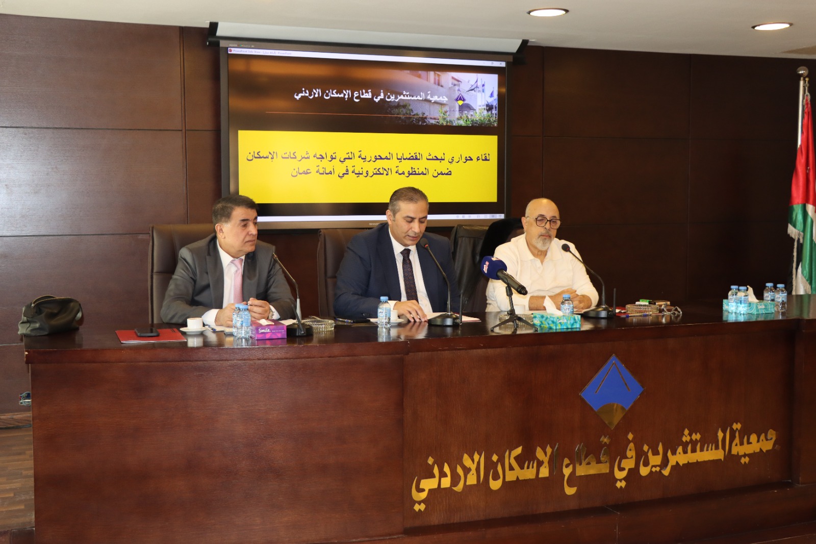 جمعية المستثمرين تبحث تحديات قطاع الإسكان في عمّان