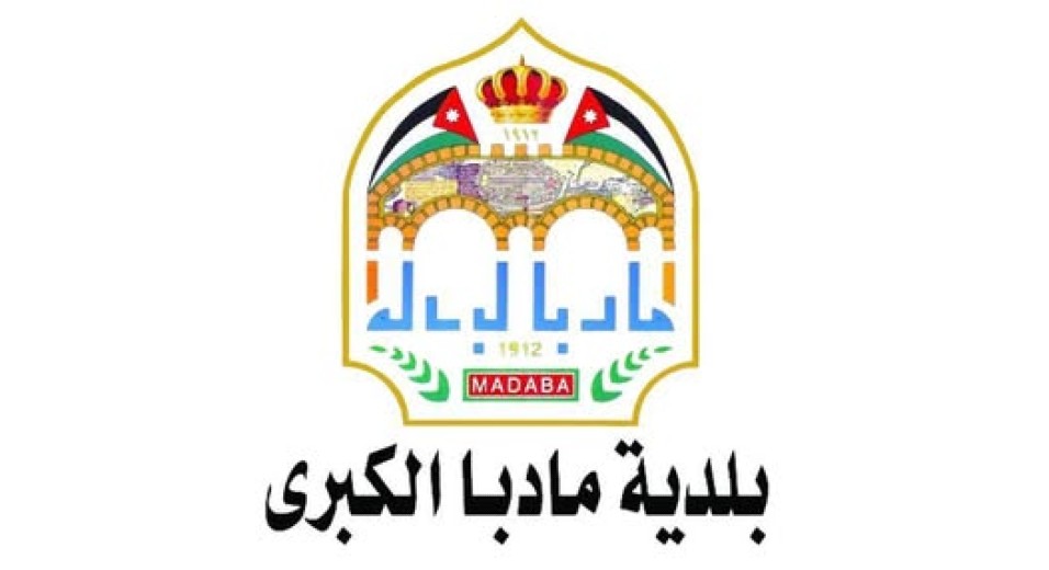 بلدية مادبا تحتفل بعيد ميلاد الملك عبدالله الثاني وتكرم 100 طفل يتيم