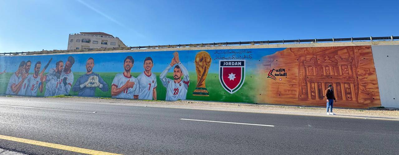 ثقافة الزرقاء تنفذ جدارية وطنية ضخمة لدعم المنتخب الأردني في مونديال 2026