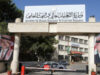 التعليم العالي تفتح باب القبول الموحد لمرحلة الدبلوم المتوسط لـ 3664 طالباً