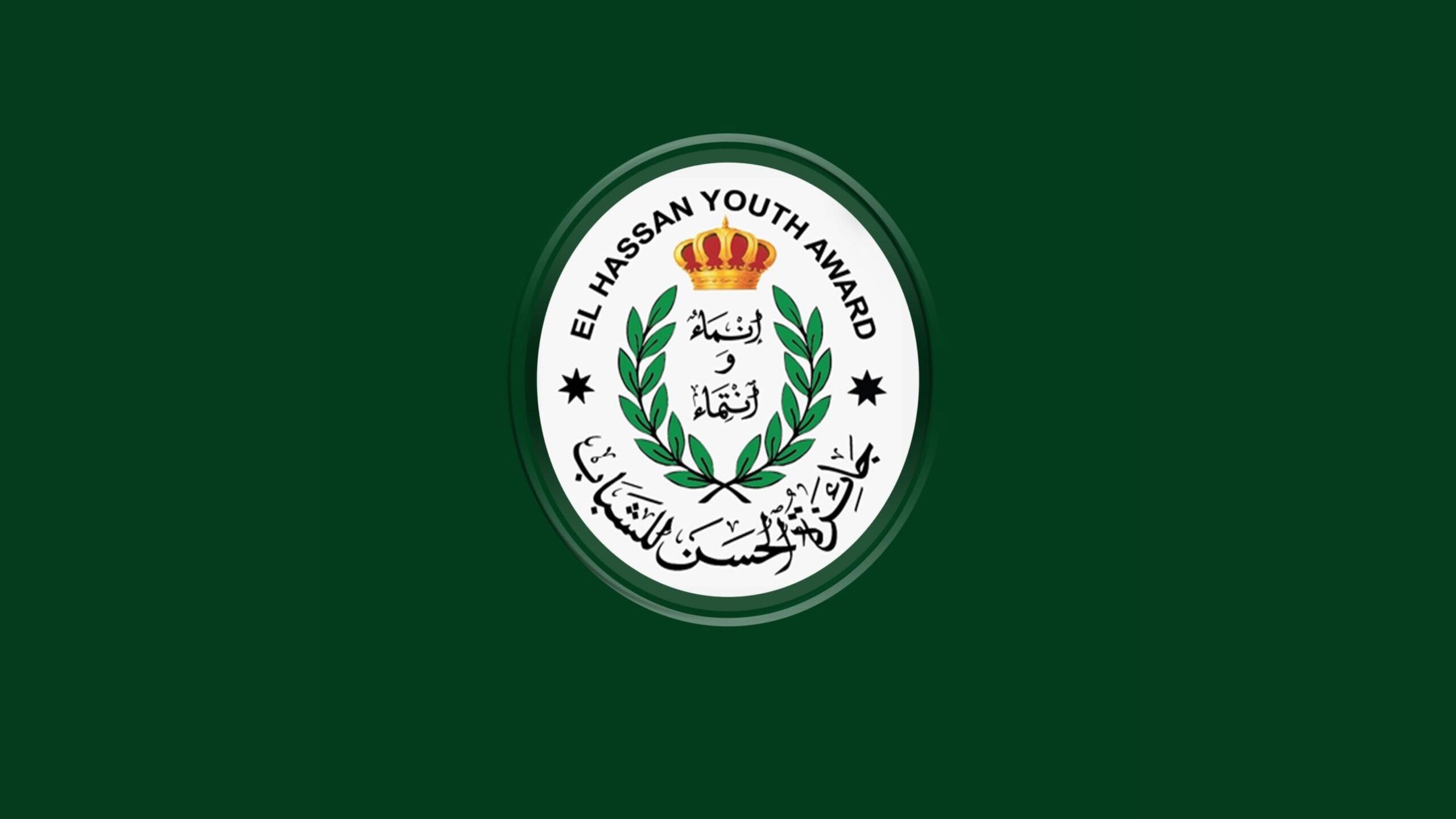 تعاون بين جائزة الحسن والدفاع المدني لتطوير مهارات السلامة لدى الشباب