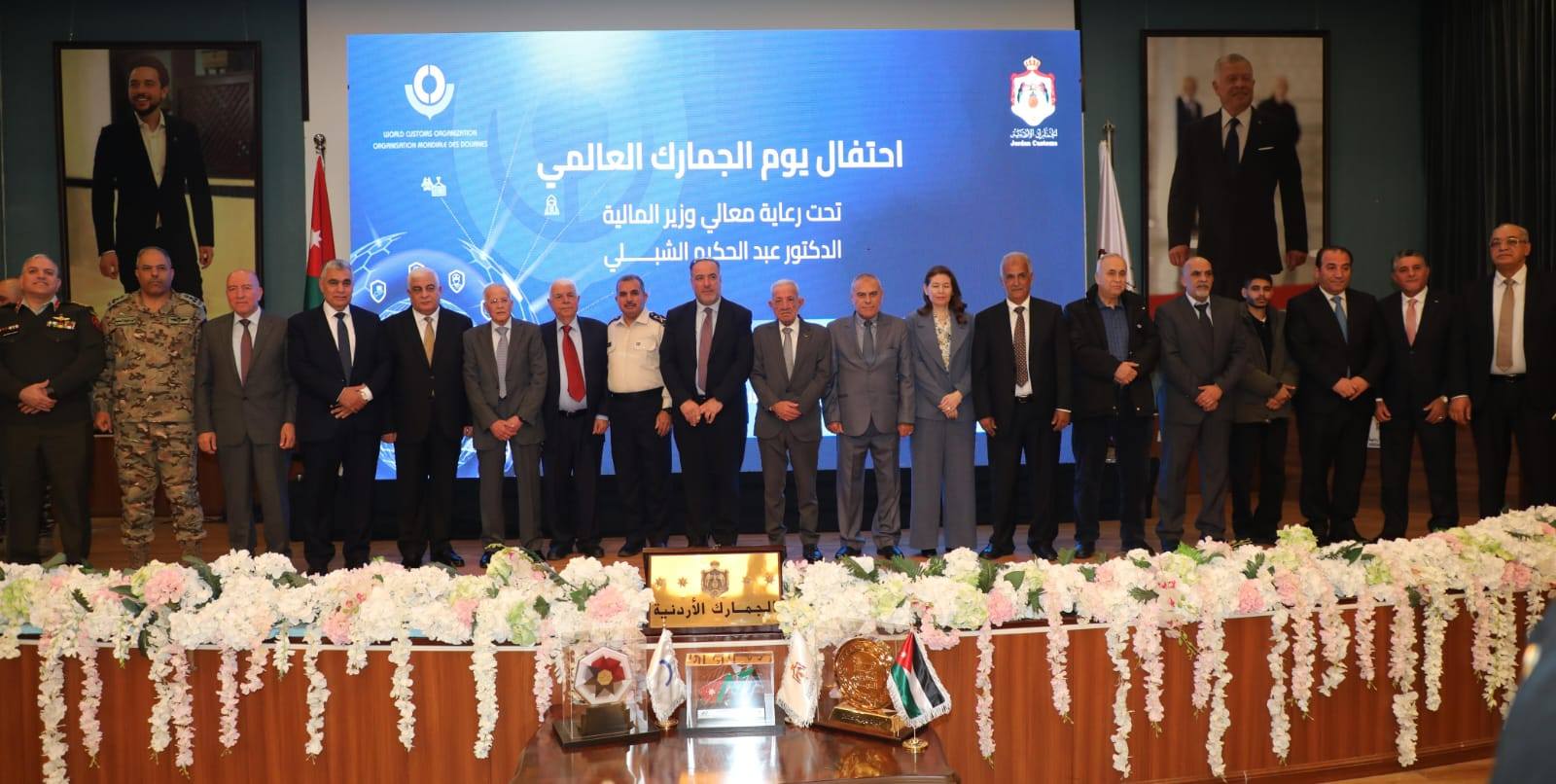 صورة حول : وزير المالية يشيد بدور الجمارك الأردنية في تعزيز الاقتصاد خلال الاحتفال باليوم العالمي للجمارك وزير المالية يشيد بدور الجمارك الأردنية في تعزيز الاقتصاد خلال الاحتفال باليوم العالمي للجمارك
