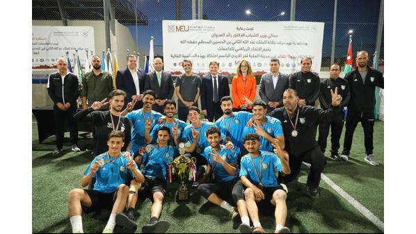 برعاية وزير الشباب … جامعة البلقاء التطبيقية تتوج بلقب بطولة القائد لاتحاد الجامعات الأردنية