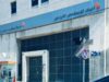 أرباح البنك الإسلامي الأردني ترتفع 14.3%
