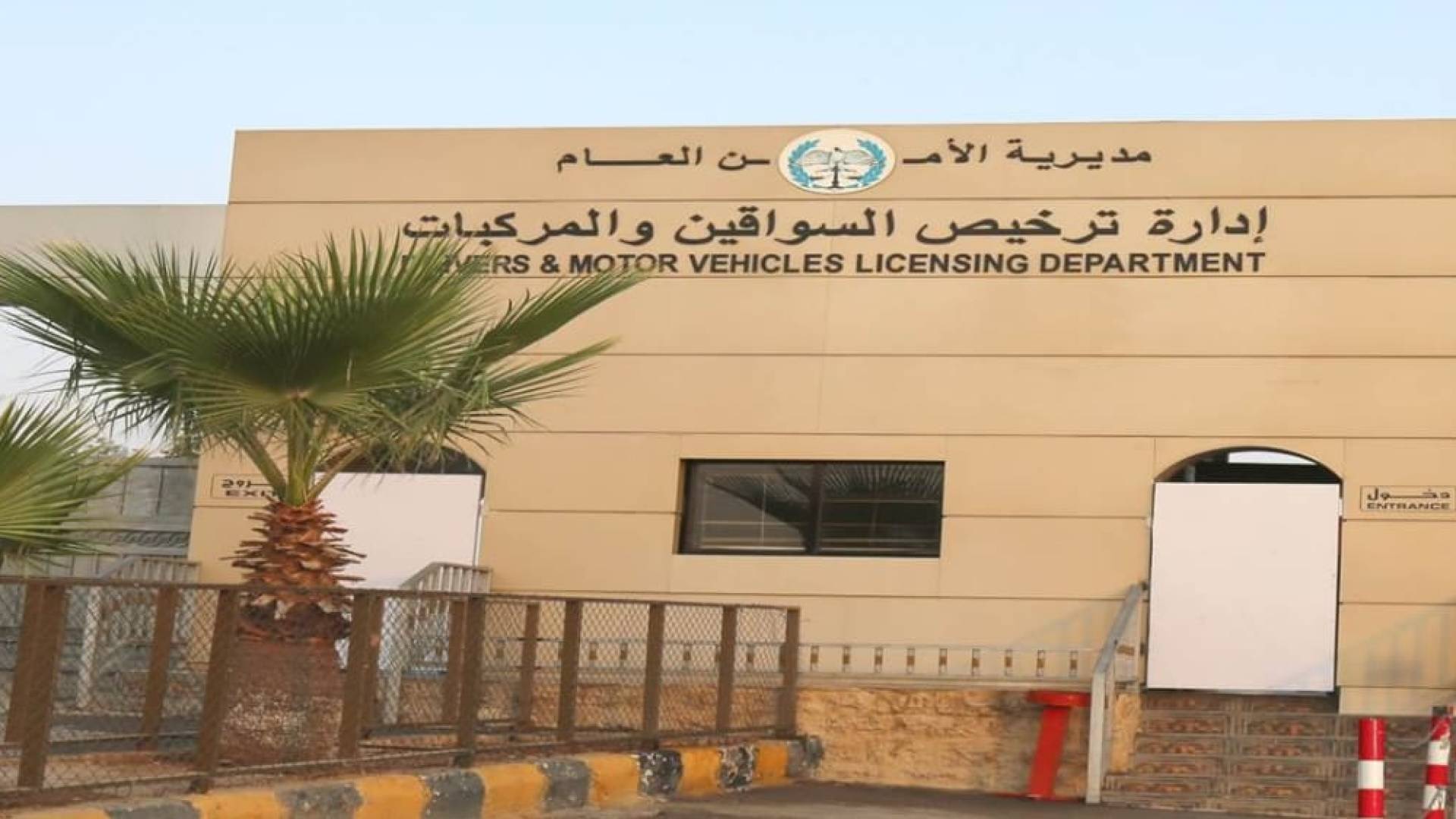 صورة حول : إطلاق بيع أرقام مركبات مميزة عبر البوابة الإلكترونية الثلاثاء المقبل إطلاق بيع أرقام مركبات مميزة عبر البوابة الإلكترونية الثلاثاء المقبل