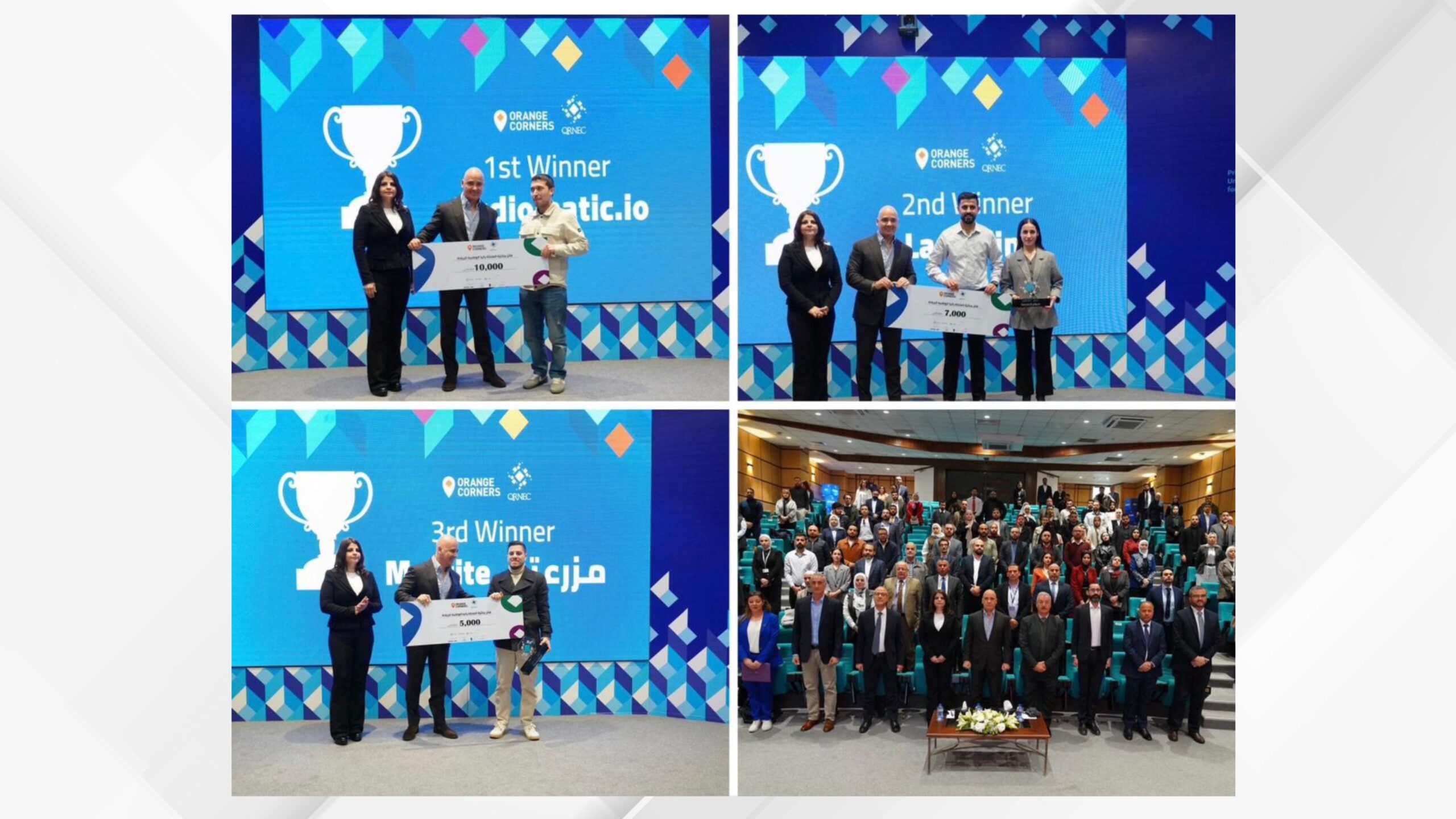 جامعة الأميرة سمية تحتفل بختام جائزة الملكة رانيا للابتكار والريادة