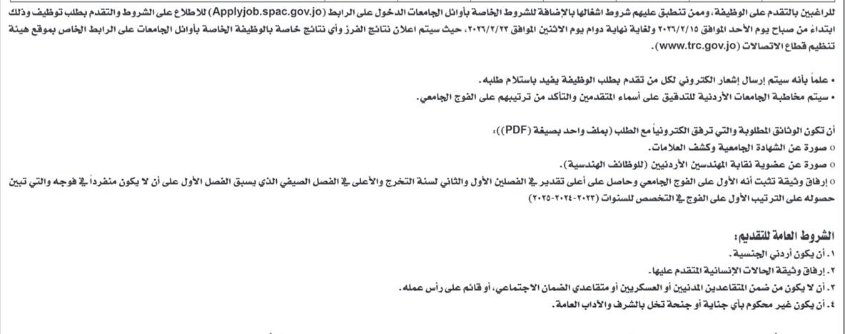 وظائف حكومية شاغرة