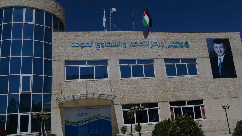 صورة حول : مواطن يشكو إضافة مصاريف صرف صحي غير عادلة لفاتورته بالمفرق .. وثائق مواطن يشكو إضافة مصاريف صرف صحي غير عادلة لفاتورته بالمفرق .. وثائق