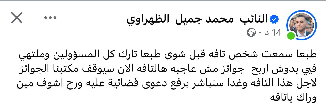 صورة حول : الظهراوي: رح أشوف مين وراك يا تافه… تفاصيل الظهراوي: رح أشوف مين وراك يا تافه… تفاصيل