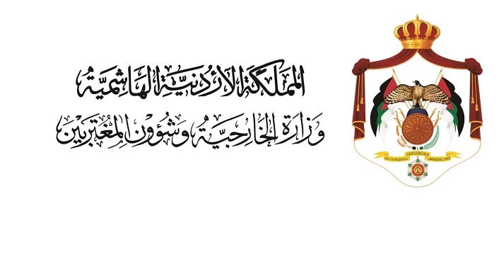 الأردن يشدد على احترام القانون الدولي لمناطق الكويت البحرية