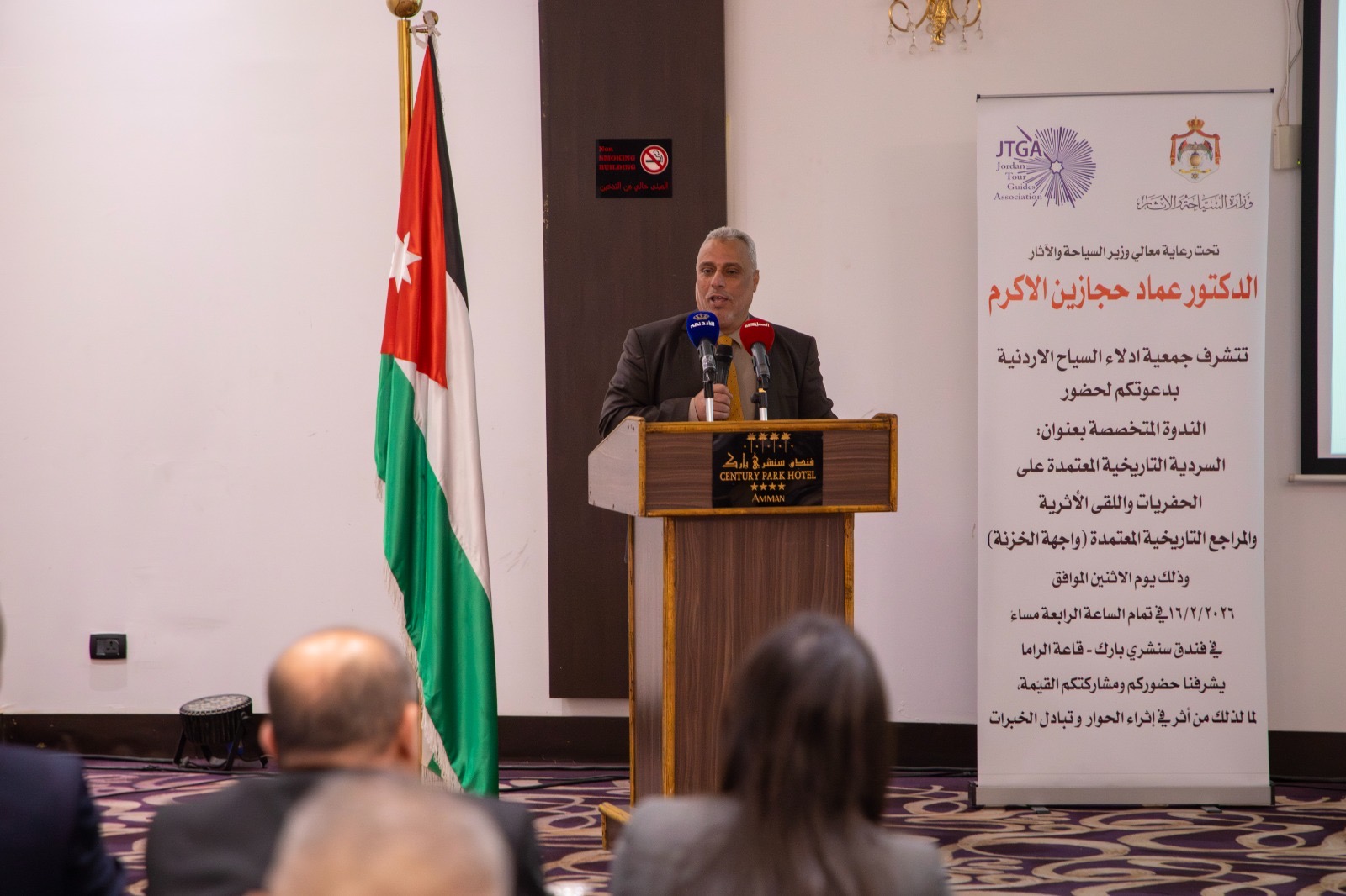 صورة حول : افتتاح ندوة متخصصة حول السردية التاريخية لواجهة الخزنة في البترا افتتاح ندوة متخصصة حول السردية التاريخية لواجهة الخزنة في البترا