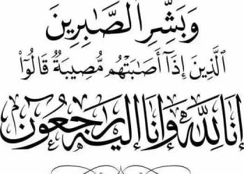 المهندس مازن ريال في ذمة الله