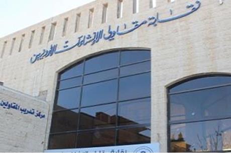 صورة حول : لجنة من عمومية المقاولين تنقل لوزير الأشغال تداعيات اجتماع الهيئة العامة وطرح الثقة بنقيبها لجنة من عمومية المقاولين تنقل لوزير الأشغال تداعيات اجتماع الهيئة العامة وطرح الثقة بنقيبها