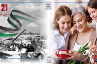 عمان الأهلية تُهنّىء بذكرى الكرامة وعيد الأم