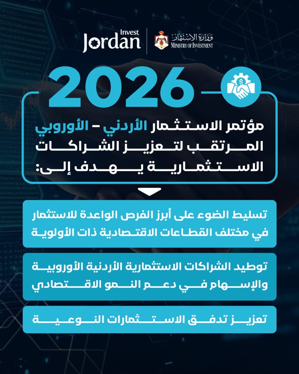 وزير الاستثمار: ارتفاع الشركات المستفيدة من الإعفاءات إلى 628