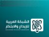 الشبكة العربية للإبداع والابتكار تدين استهداف دول الخليج