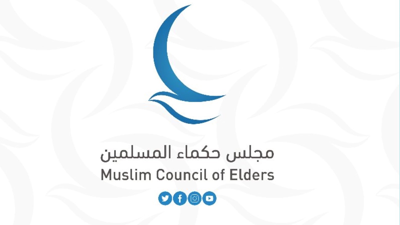 صورة حول : مجلس حكماء المسلمين يدين الاعتداءات الإيرانية ويحذر من تصعيد يهدد استقرار المنطقة مجلس حكماء المسلمين يدين الاعتداءات الإيرانية ويحذر من تصعيد يهدد استقرار المنطقة