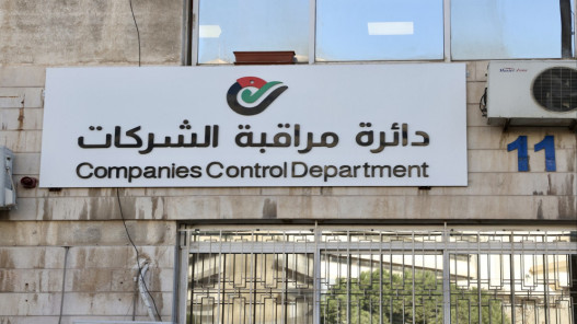 صورة حول : ارتفاع تسجيل الشركات في الأردن بنسبة 35% خلال أول شهرين من 2026 ارتفاع تسجيل الشركات في الأردن بنسبة 35% خلال أول شهرين من 2026
