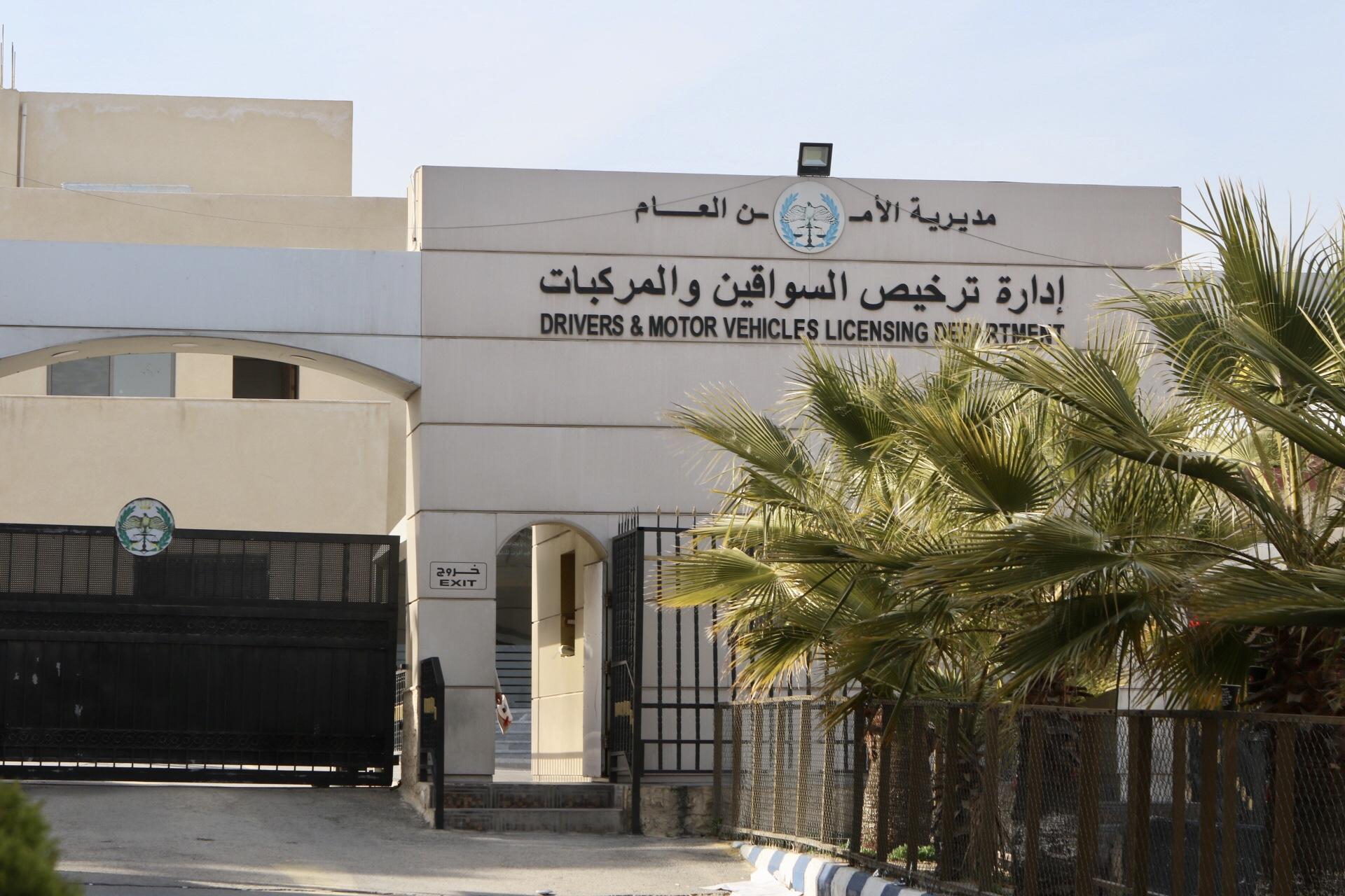 صورة حول : نقل خدمات محطة ترخيص أبو نصير المسائية إلى مركز شمال عمان نقل خدمات محطة ترخيص أبو نصير المسائية إلى مركز شمال عمان