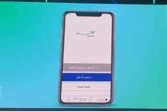 تحديث جديد لتطبيق "سند": خدمات أوسع وتجربة رقمية أسهل للمواطنين والمقيمين