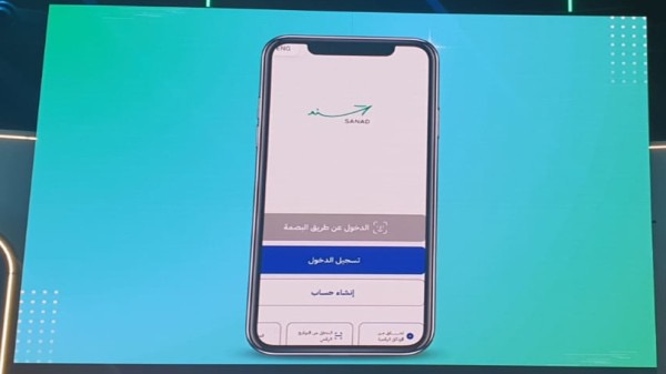 تحديث جديد لتطبيق "سند": خدمات أوسع وتجربة رقمية أسهل للمواطنين والمقيمين