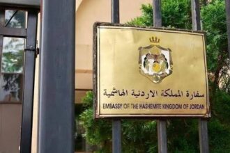 نقل الملحقية الثقافية إلى مقر السفارة الأردنية في القاهرة