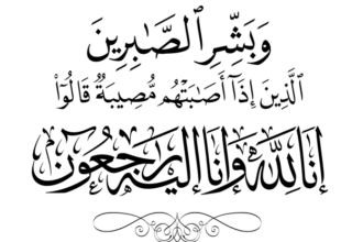 وفيات اليوم الخميس 2026/3/19