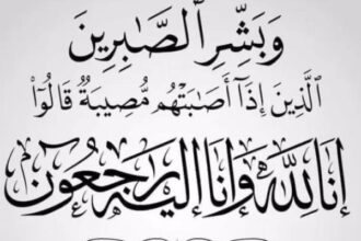 وفيات اليوم الثلاثاء 2026/3/17
